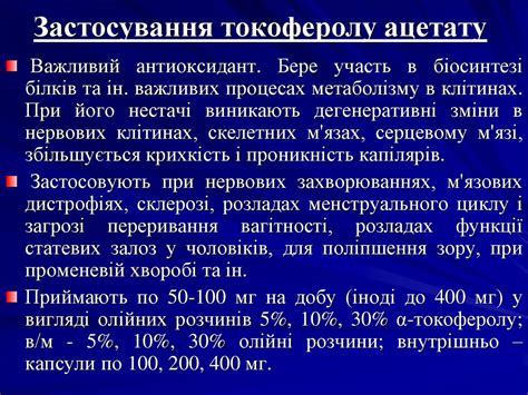 Вітаміни ароматичного та гетероциклічного ряду: похідні хроману ...
