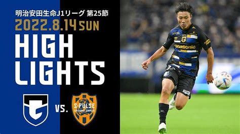 Sanfrecce Hiroshima Vs Gamba Osaka Prediction Preview Team News And