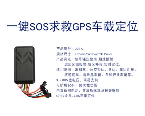 超长待机3年gps定位器有哪些功能 公司新闻 深圳市车网信通科技有限公司