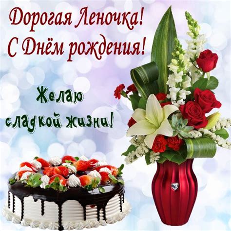 Открытки с Днем рождения, Елена!