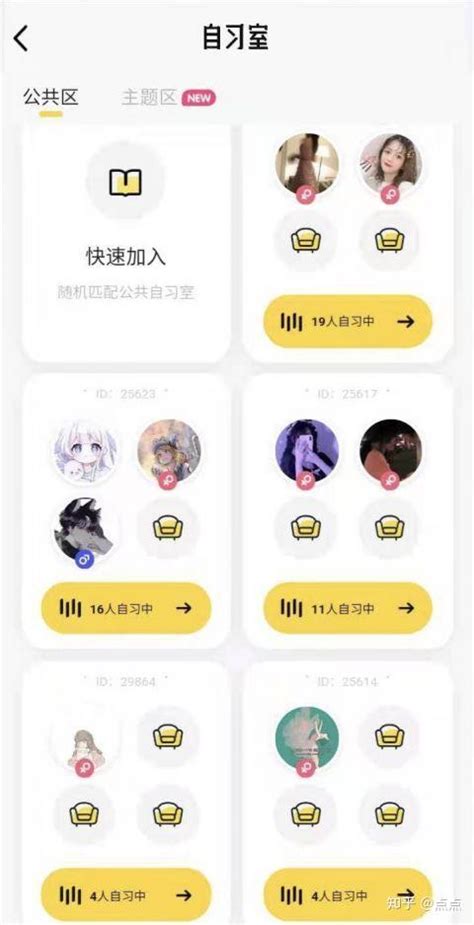 Nobai自习——用互联网技术打造的线上自习室 知乎