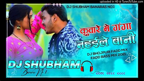 Dj Shubham Banaras Kunware Mein Ganga Nahae Le Bani Dj Shubham Banaras