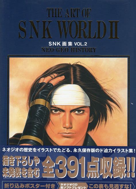 Art Snk World Vol2 Neo Geo History Art Book King Of Fighters Neo Geo