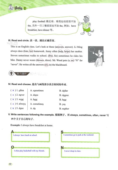 第40页 基本功训练六年级英语冀教版三起 05网 零5网 0五网 新知语文网