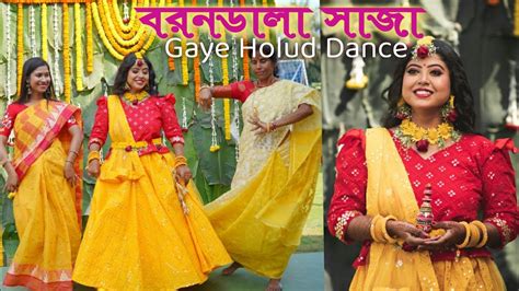 Barondala Saaja Dance গায়ে হলুদ Boron Dala Saja Gaye Holud Dance Bengali Wedding Dance