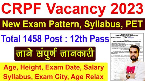 CRPF HCM And ASI New Syllabus 2023 CRPF New Exam Pattern And Syllabus