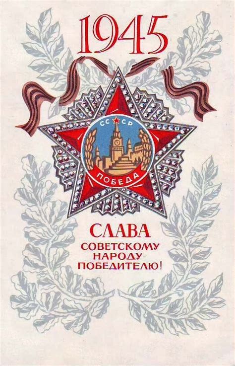 День Победы. Советские открытки | Turinskaya | Дзен