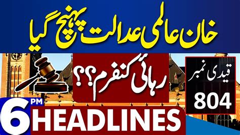 Dunya News Headlines Pm Chairman Pti Takes Big Step Nov