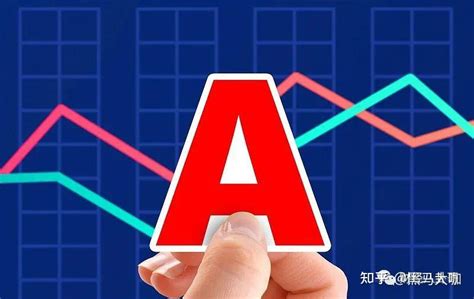 A股：迎来变盘！两大重要信号落地，周三行情迎来转折？ 知乎