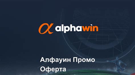 Как да спечелим Alphawin бонус безплатно Пловдив Онлайн