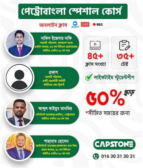 Petrobangla Special Batch (Online) - Capstone Education