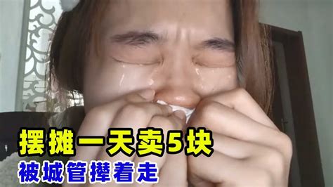 央视说摆摊日入9000，年轻妹子跃跃欲试失业摆摊一天卖5块还被城管赶着跑，崩溃痛哭登上热搜，这才是真实摆摊！哎要怪就只怪自己太年轻，央视新闻除了日期是真的其他都是假的！ Youtube