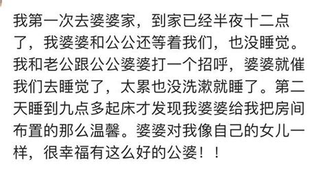 第一次去婆婆家，你是怎麼過夜的？網友：最服第六個 每日頭條