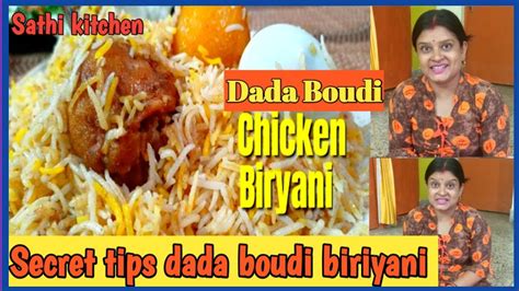 Secret Recipe Of Dada Boudi Biriyani Chicken Biryani Recipe Youtube