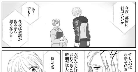 刀剣乱夢 審神者は夜も忙しい モカちゃのマンガ 漫画 鬼さに 刀×主 Pixiv