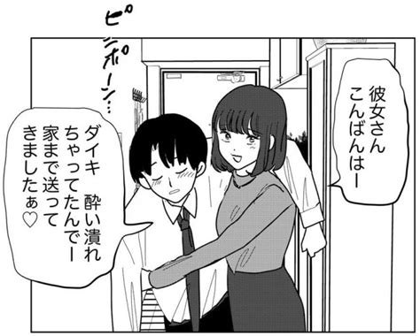 【漫画】酔った彼氏を家まで送ってきた女の正体は？ まさかの展開に「最後ゾッとした！」【作者インタビュー】（マグミクス）｜dメニューニュース