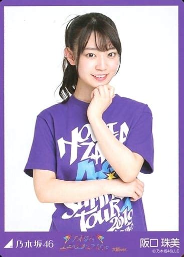 駿河屋 阪口珠美上半身・全ツ2019大阪tシャツ乃木坂46 真夏の全国ツアー2019 大阪ver Webshop限定 生写真カード