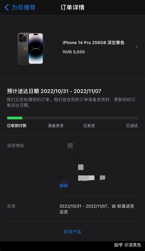 Iphone14 Pro发货记录 知乎