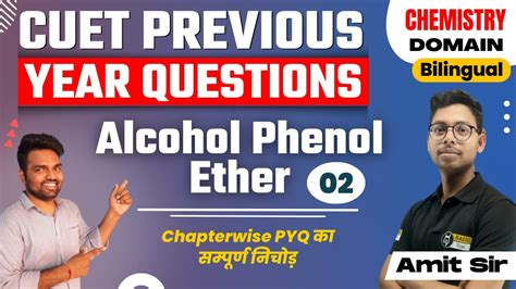 Alcohol Phenol Ether Pyq Free Cuet Chemistry Domain Mcq Cuet