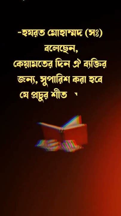 হে আল্লাহ আপনি আমাদেরকে পাঁচ ওয়াক্ত নামার সঠিক ভাবে আদায় করার তাওফিক