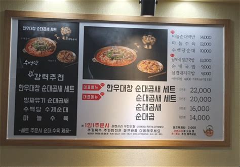 부산 남포동 순대국밥 맛집 수백당 남포점 네이버 블로그