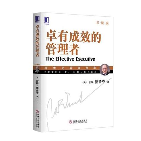 他是“现代管理学之父”，是大师的大师。他是你唯一的管理学老师，彼得德鲁克