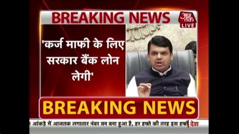 Maharashtra Govt Declares Loan Waiver Of Upto Rs 15 Lakh Per Farmer