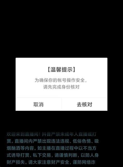 抖音直播永久封禁账号后，如何注销？（掌握这些技巧，再也不用为抖音账号发愁了！） 8848seo