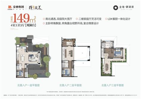 广州金地·御湖颂4室3厅3卫1厨14900㎡户型图 广州房天下