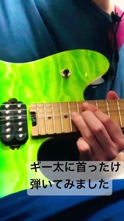 ギー太に首ったけ 平沢唯 Evh けいおん Guitar Cover Guitarsolo 弾いてみた Guitarist