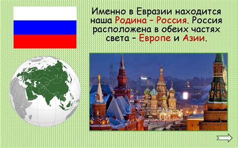 Путешествие по материкам. Окружающий мир. 2 класс - презентация онлайн