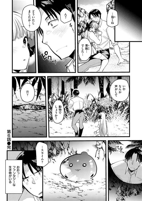 Level 1 No Himekishi San To Yurufuwa Mujintou Life Page 156 Nhentai Hentai Doujinshi And Manga