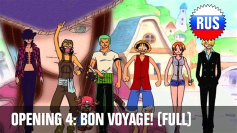 One Piece Opening Bon Voyage Full Russian Cover Oprus Youtube