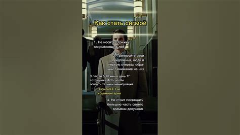 Как стать сигмой #манипуляции #психология #сигма #фсб - YouTube