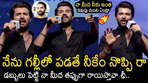 Vijay Deverakonda Powerful Speech Kushi Blockbuster Celebrations