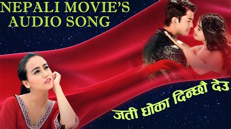 NEPALI MOVIE HIT AUDIO SONG COLLECTITON 2023 - YouTube