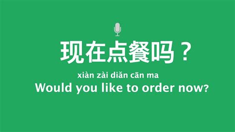 Learn Chinese Lesson 17 400 Basic Chinese Phrases Practice For Beginners 学中文 중국어 수업초보자를 위한