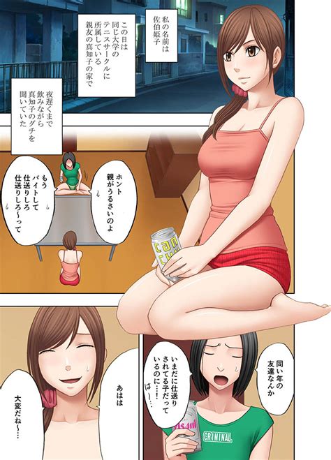 Shinyuu No Kareshi Ni Okasareta Watashi Page Nhentai Hentai Doujinshi And Manga