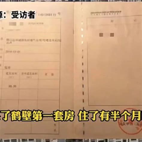 男子“10万元买8套房”冲上热搜！鹤壁房价这么便宜？当地回应房价买房鹤壁市新浪新闻