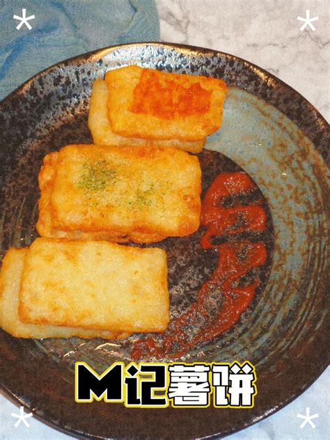 土豆爱好者 自制麦当劳脆薯饼，又香又脆！ 社区美食精选