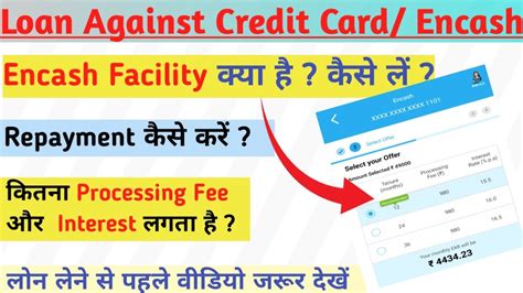 Sbi Encash Inline Lone Kaise Le Loan Against Credit Card Sbi Credit