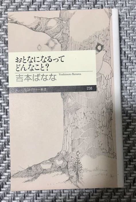 おとなになるってどんなこと メルカリ