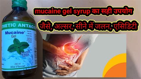 Mucain Gel Syp Uses Ih Hindi Full Video Youtube