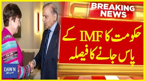 PM Shehbaz Sharif Bold Step Government S Decides To Approach IMF For