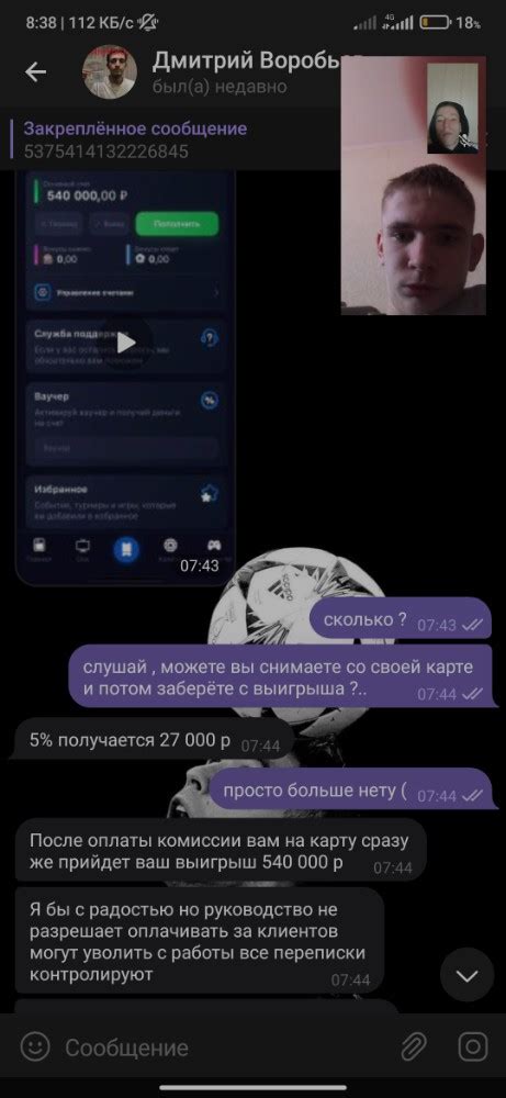 Создать мем "1win мобильная версия, скриншот, скриншот переписки ...