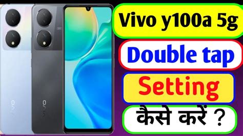 Vivo Y A G Me Double Tap Kaise Kare How To Screen On Off Setting