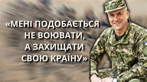 Як мислить військовий командир. Підполковник Олег Удовченко - YouTube