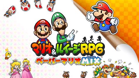 マリオandルイージrpg ペーパーマリオmix ニンテンドー3ds 任天堂