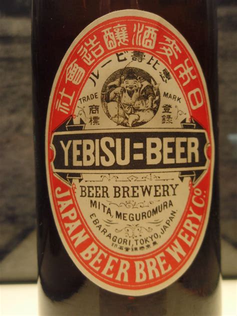 Chaos and Kanji: Museum of Yebisu Beer: Tokyo's Only Beer Museum