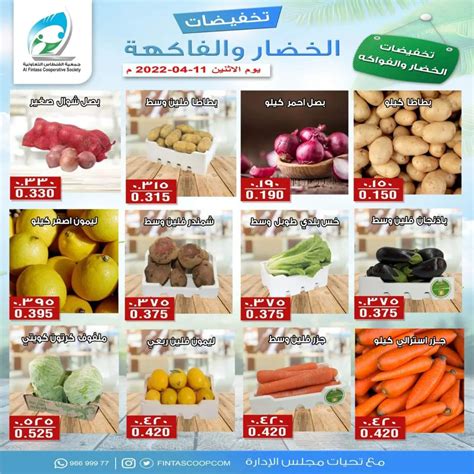 Calam O Tsawq Net Fintas Coop Kuwait